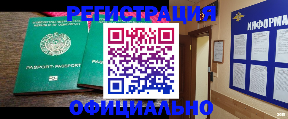прописка для кредита в Кораблино