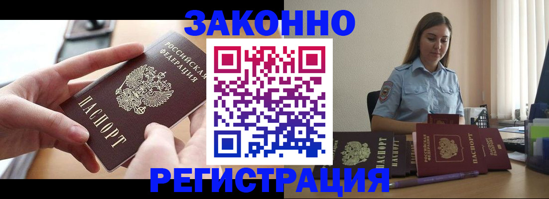 временная регистрация в квартире в Кораблино